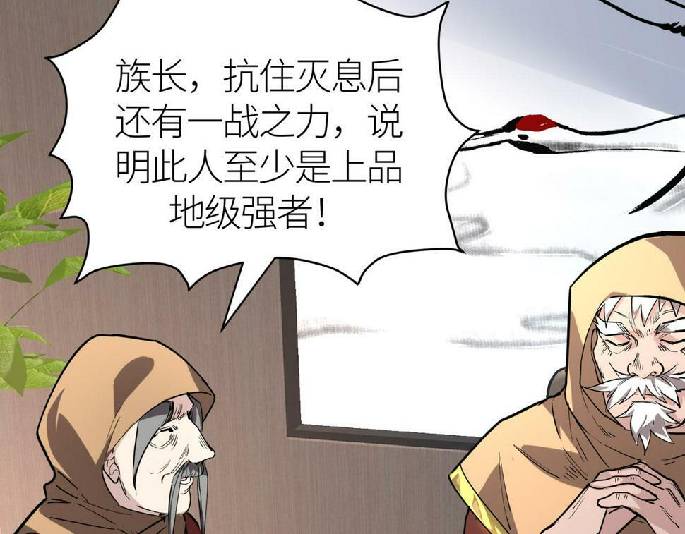 第46话 守护者的阴谋171