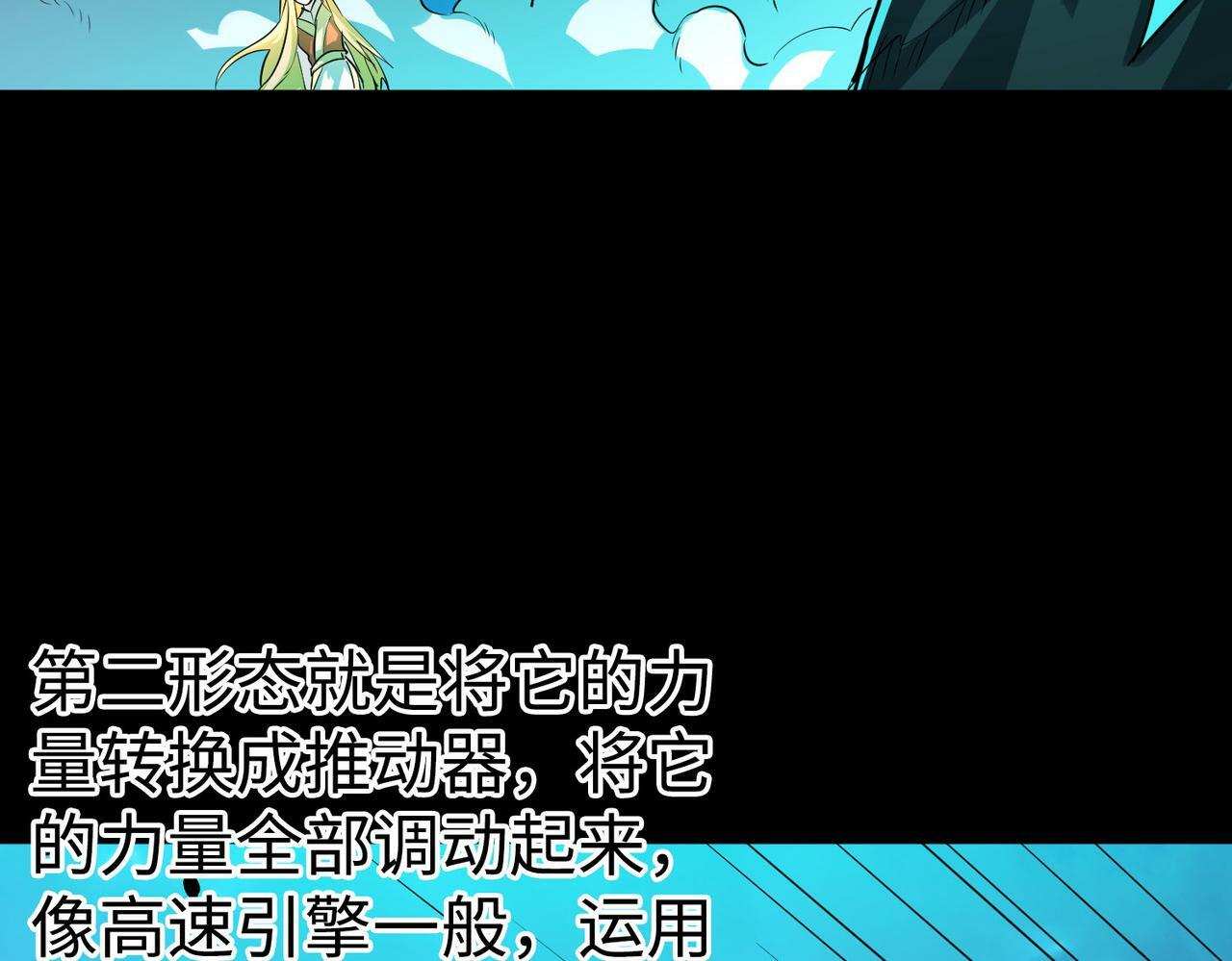 第61话 为什么叫我龙祖？202