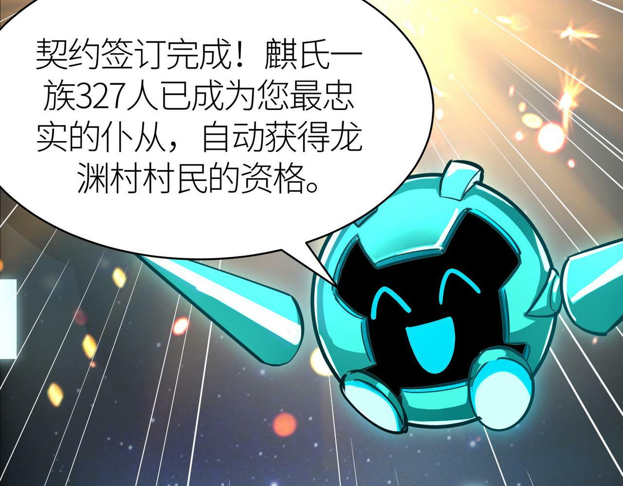第43话 猎杀时刻！31