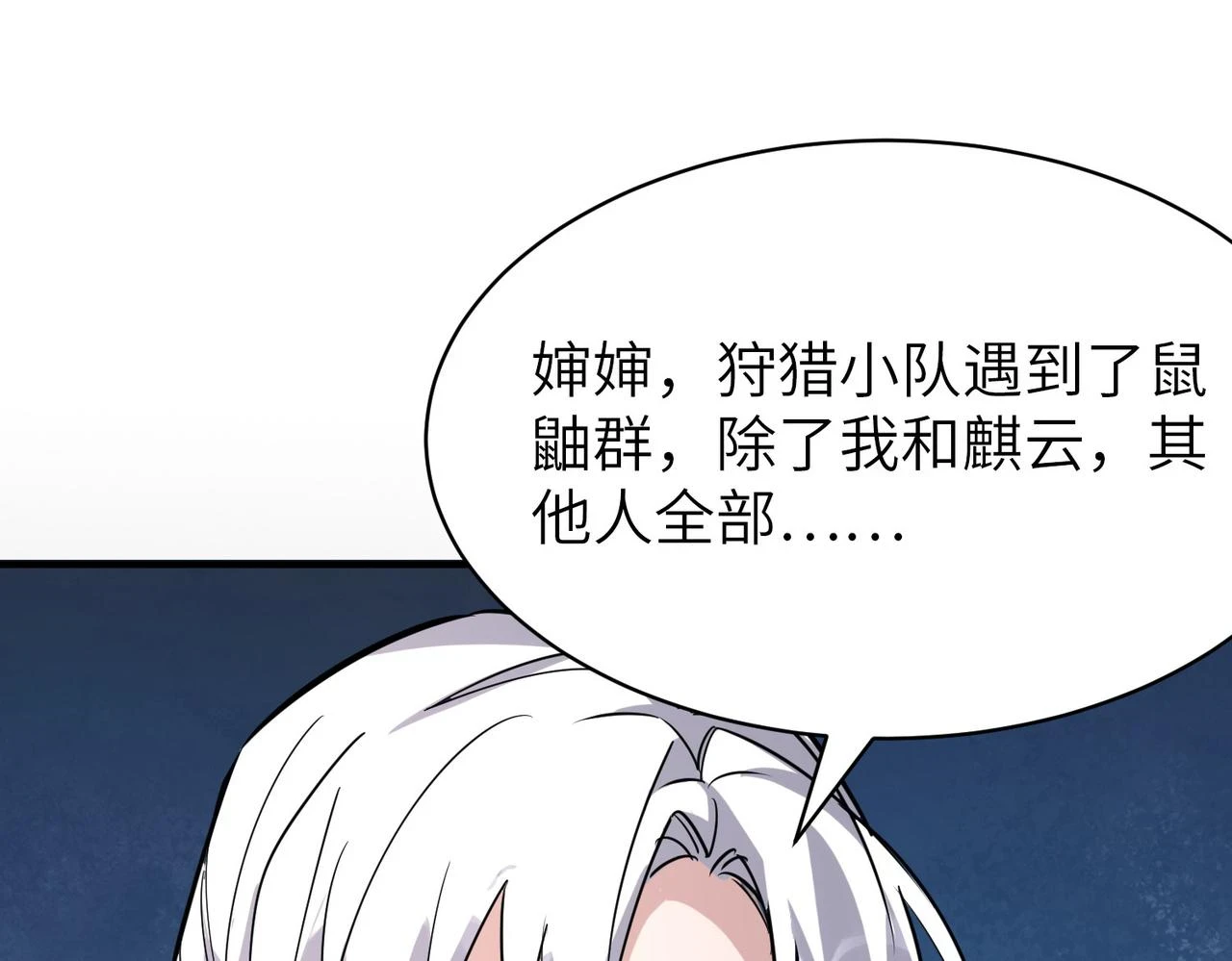 第42话 新世界第一战！71