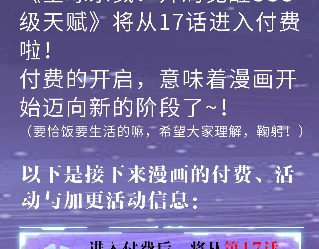 第16话 象王！敢不敢来一场男人大战！196