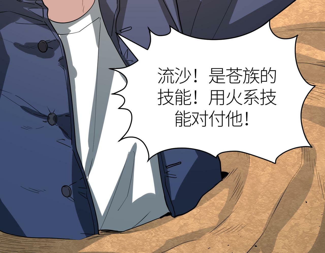 第63话 大军袭来！90