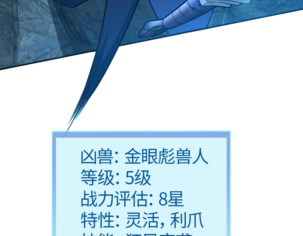 第11话 爆裂熊王65