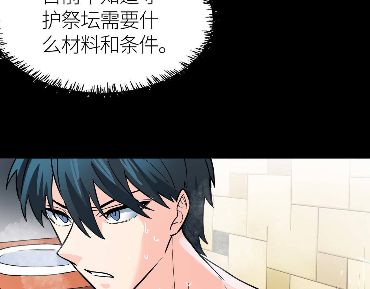 第33话 最后的机缘！157