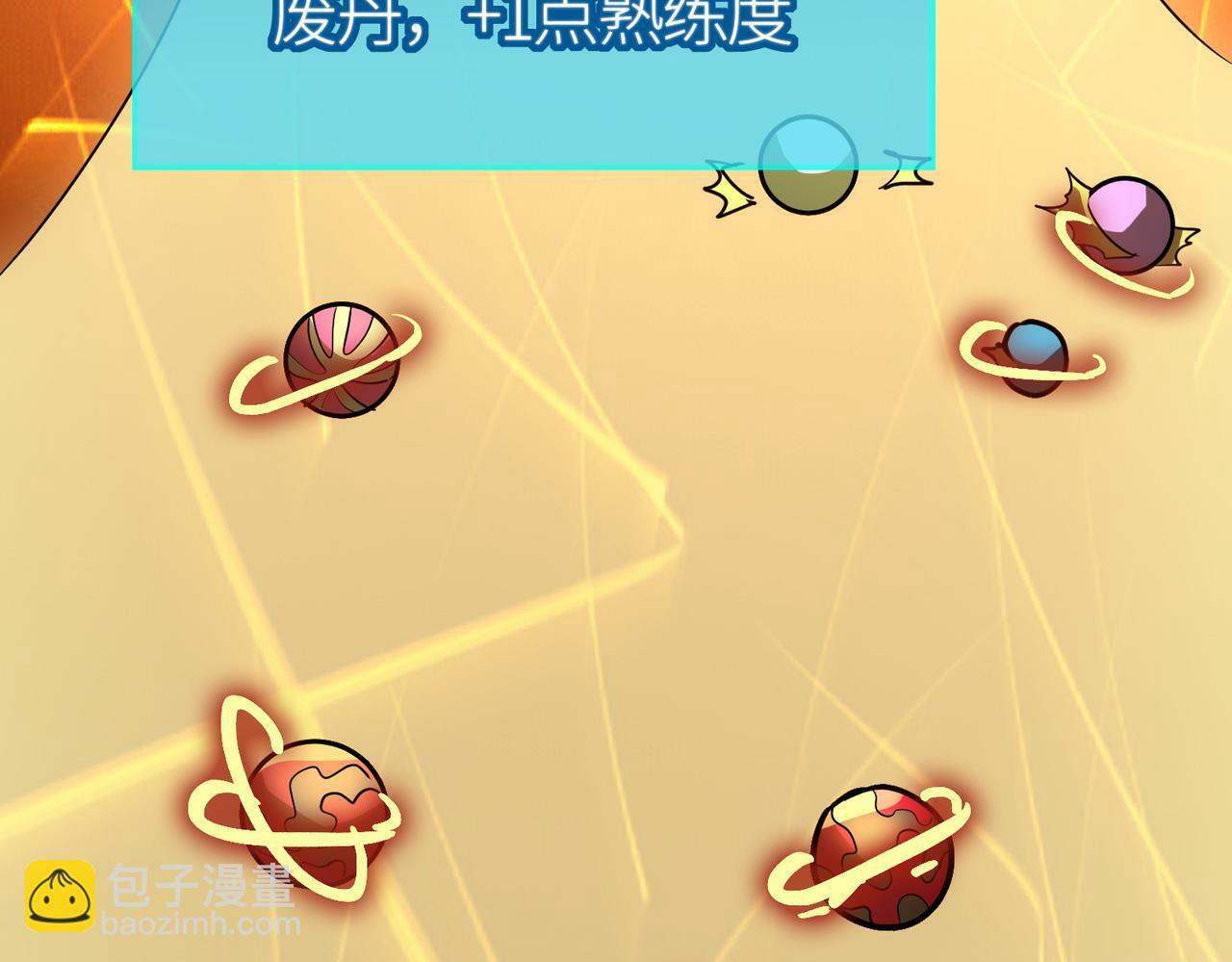 第51话 苍族涌动111