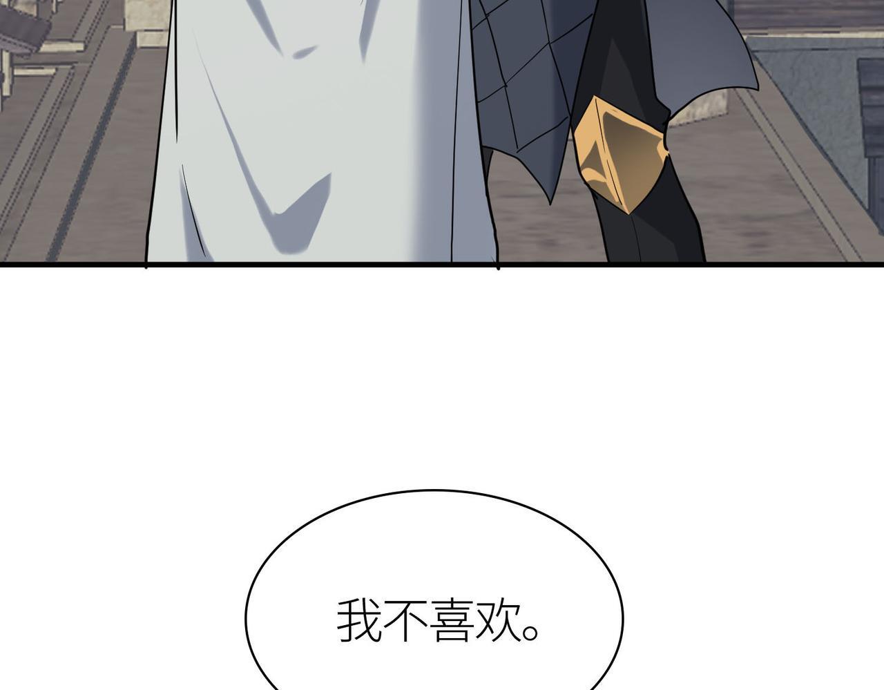 第77话 刑天族121