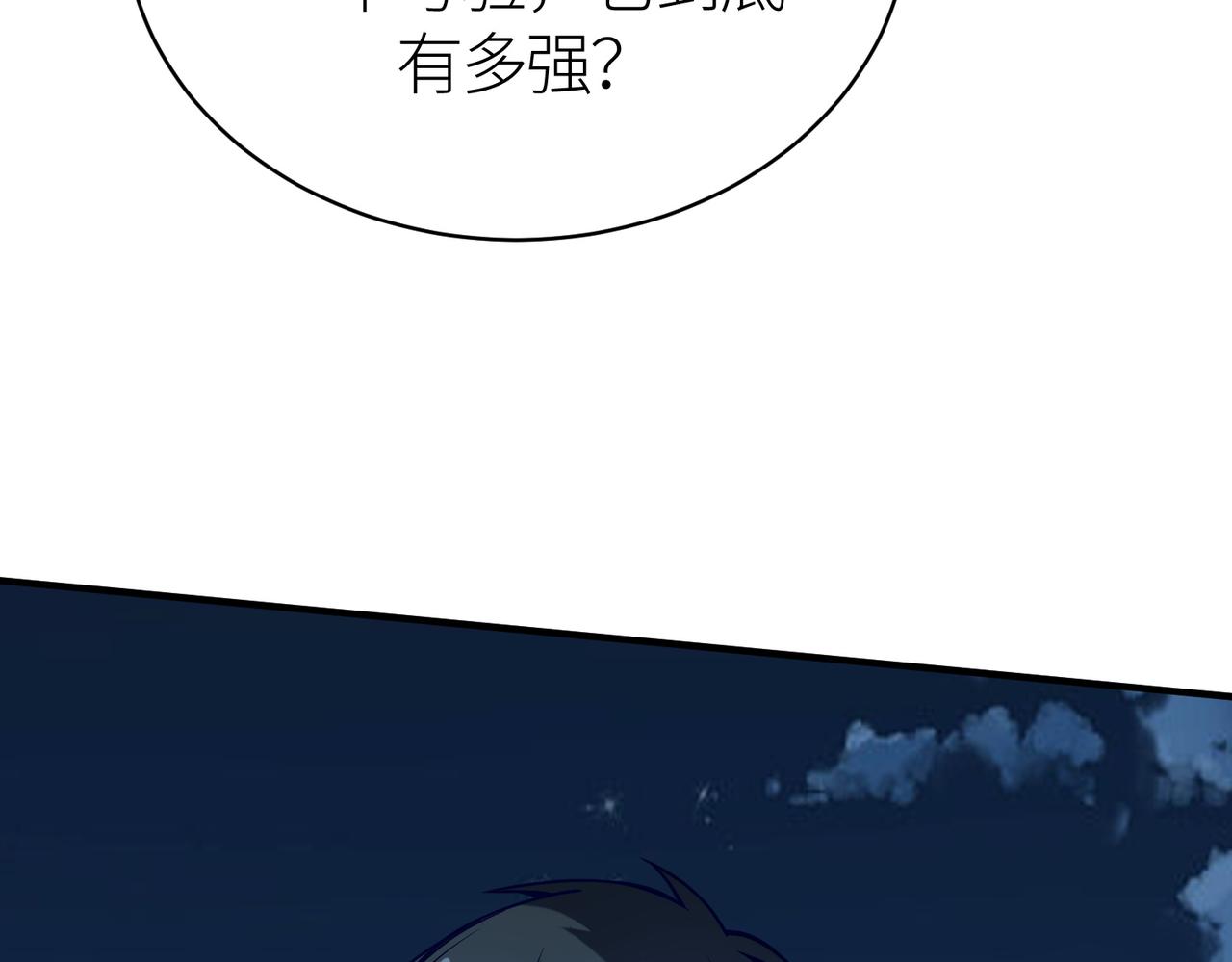 第27话 天罚！113