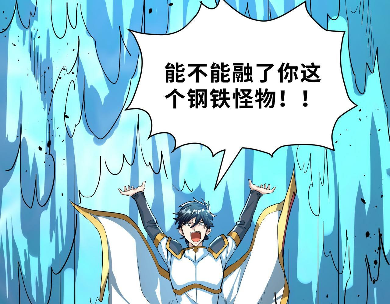 第53话 等待千年的机会！25