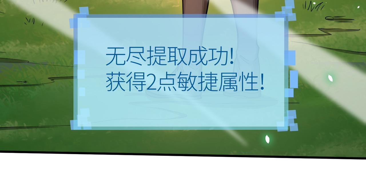 第8话 神秘山洞！117