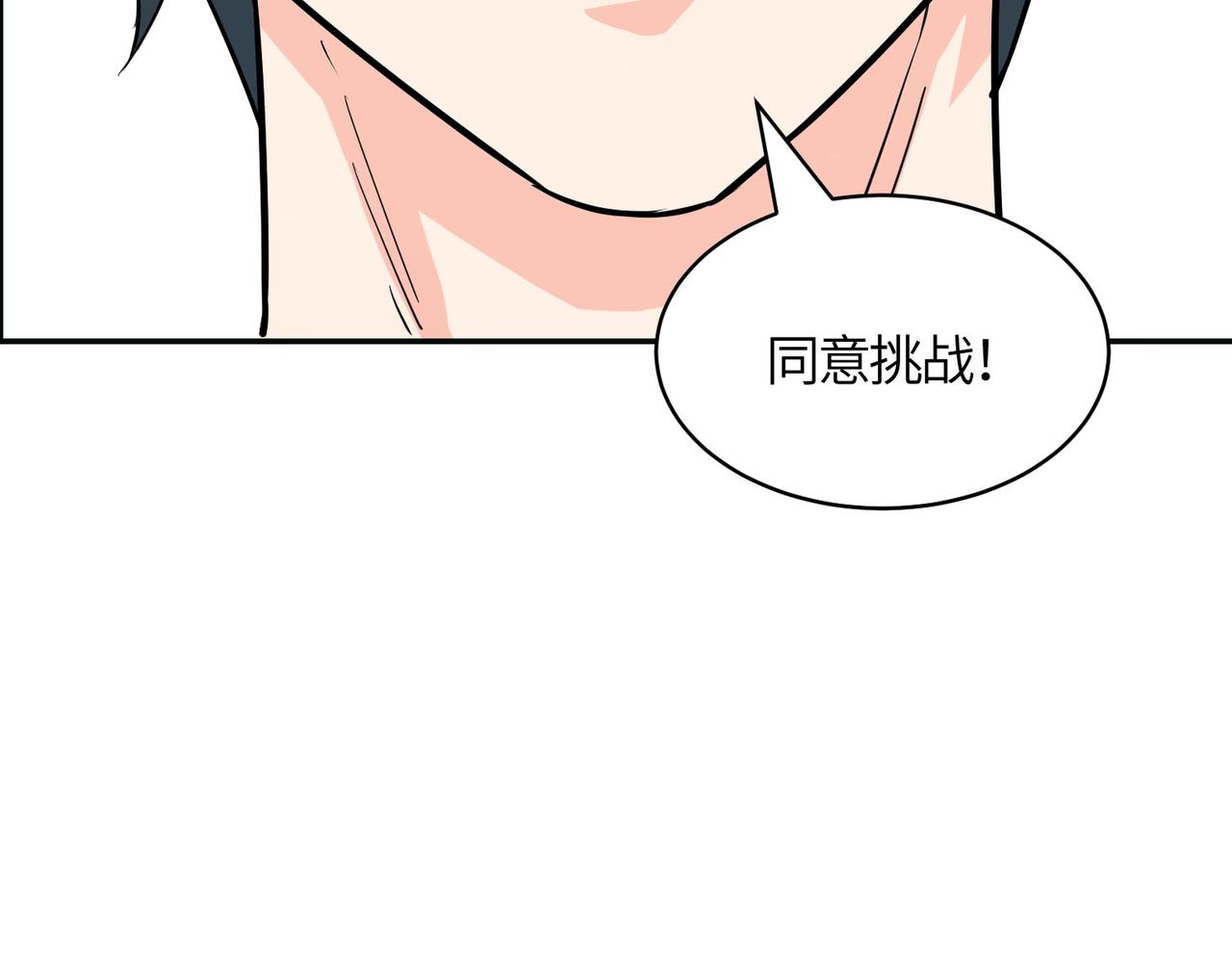 第33话 最后的机缘！170