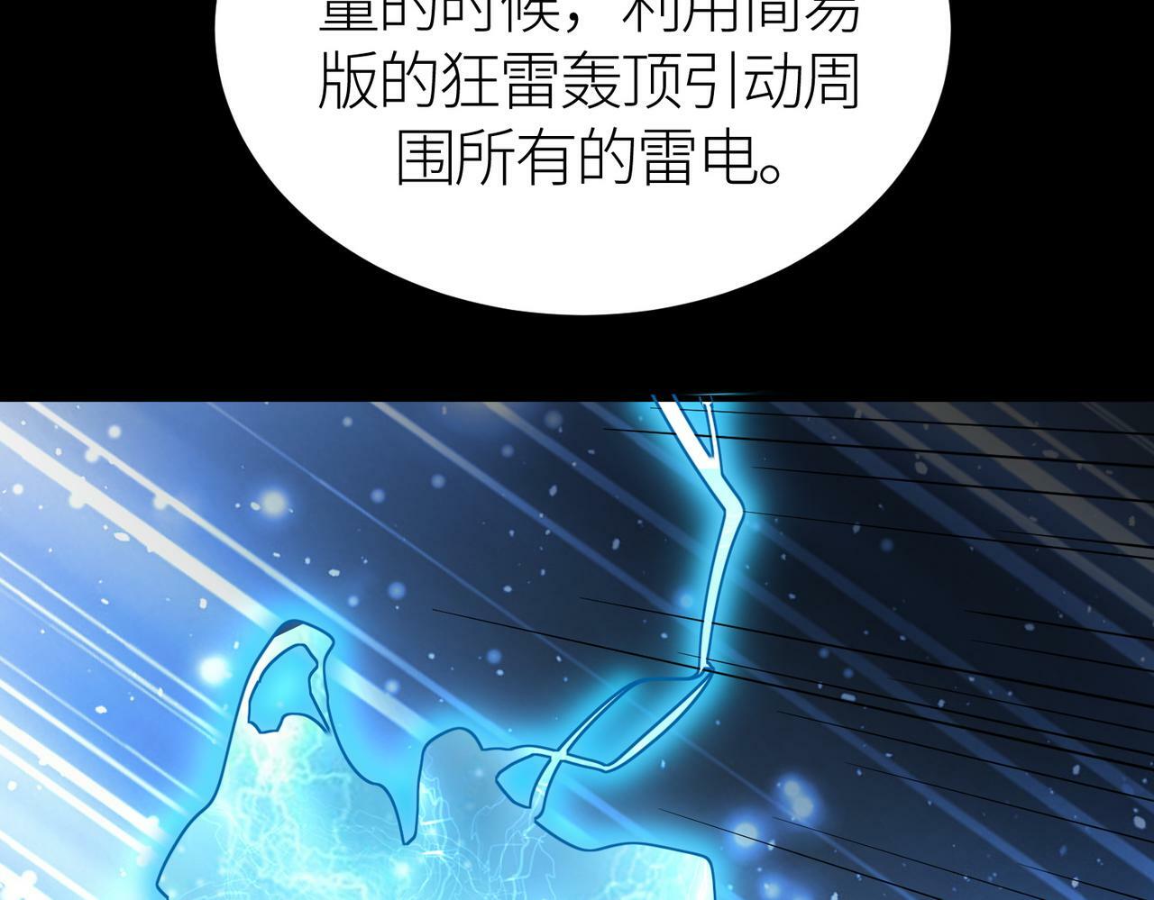 第55话 大围杀28