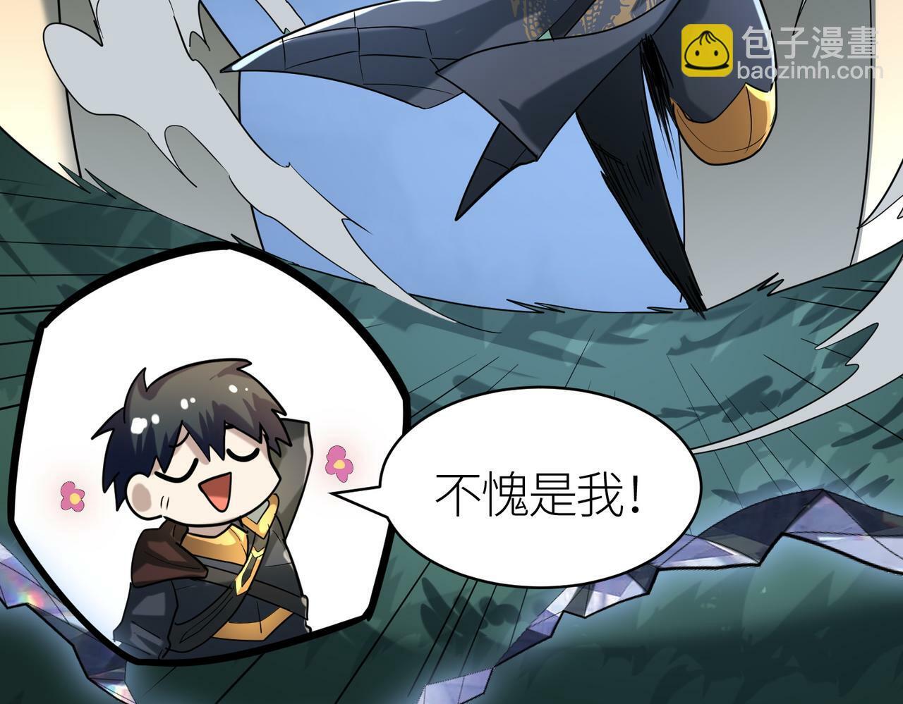 第67话 半神凶兽！17