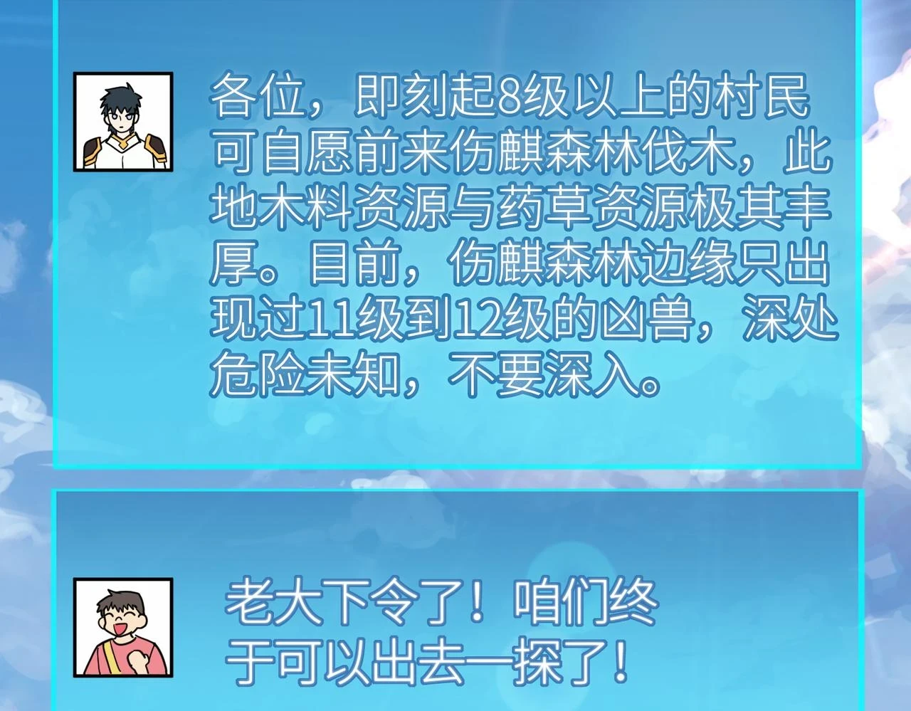 第41话 终到大世界！131