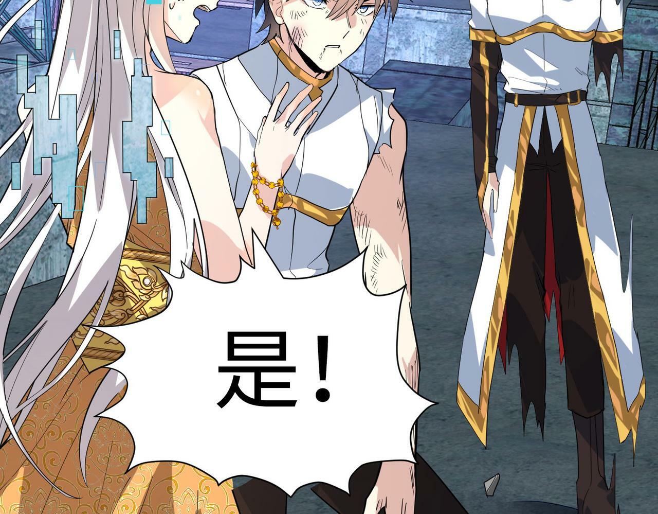 第61话 为什么叫我龙祖？96