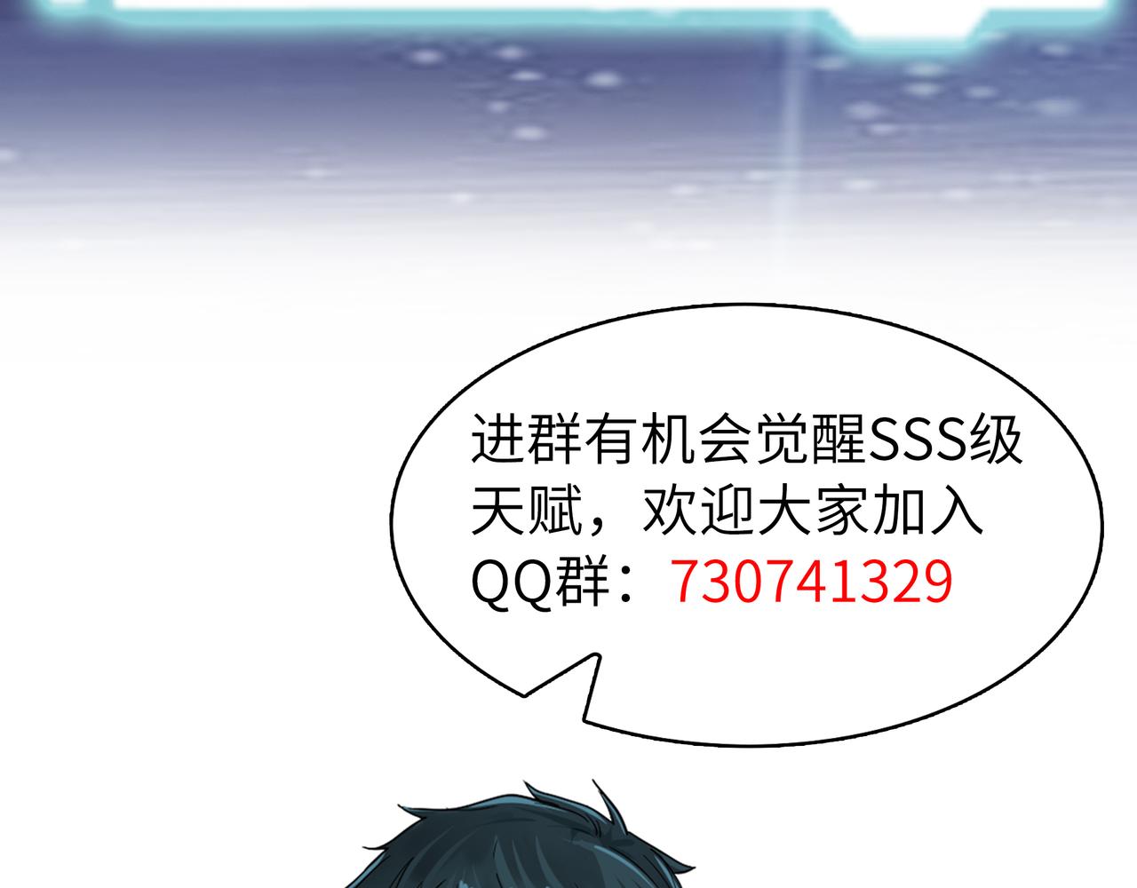 第15话 王的祝福！201