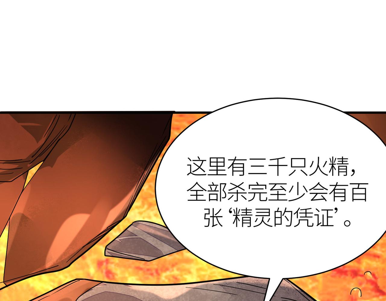 第32话 火海翻涌157