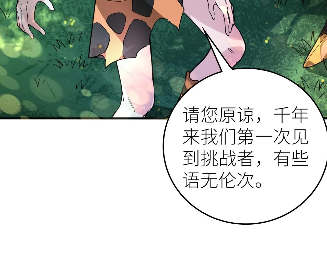 第41话 终到大世界！189