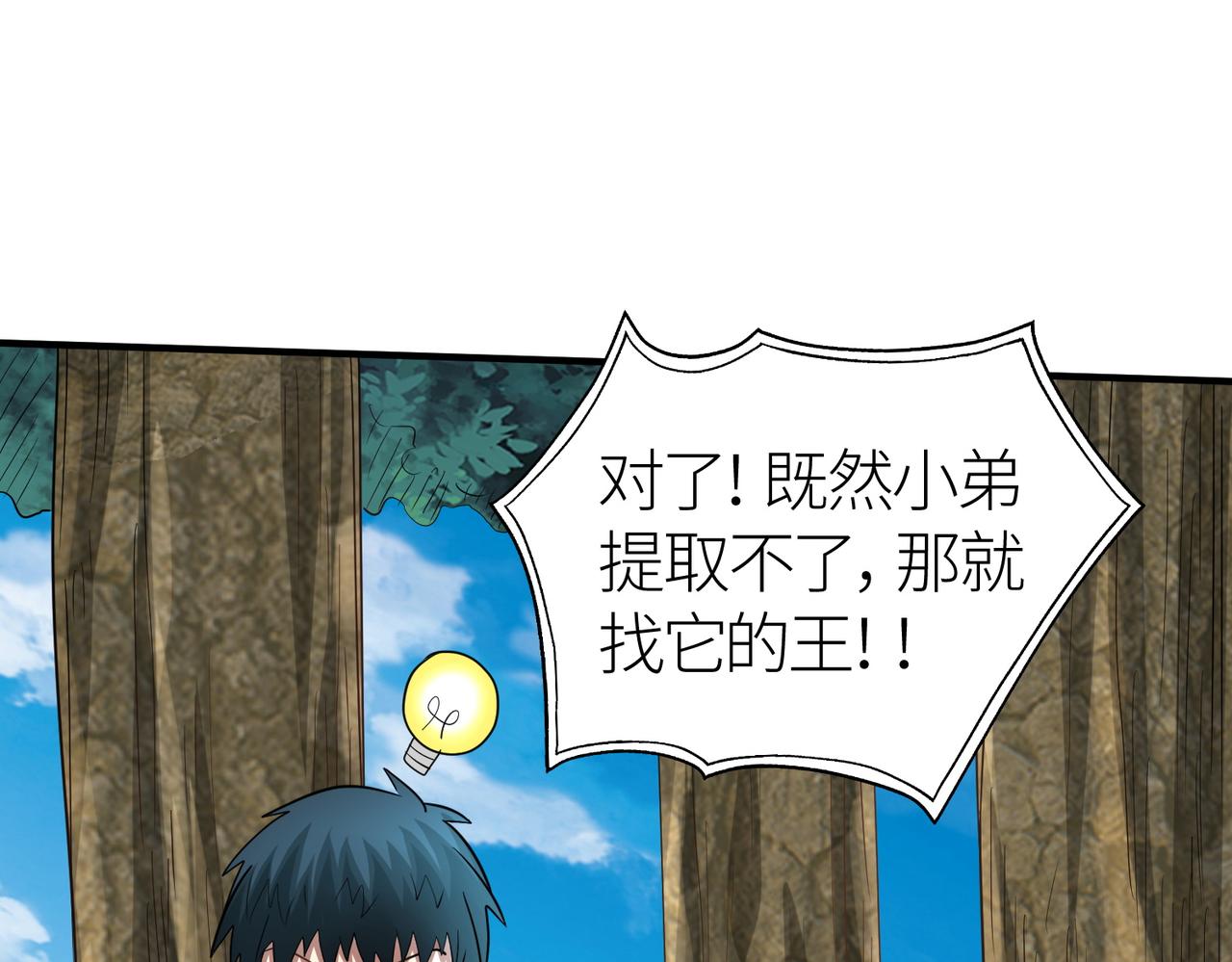 第15话 王的祝福！159