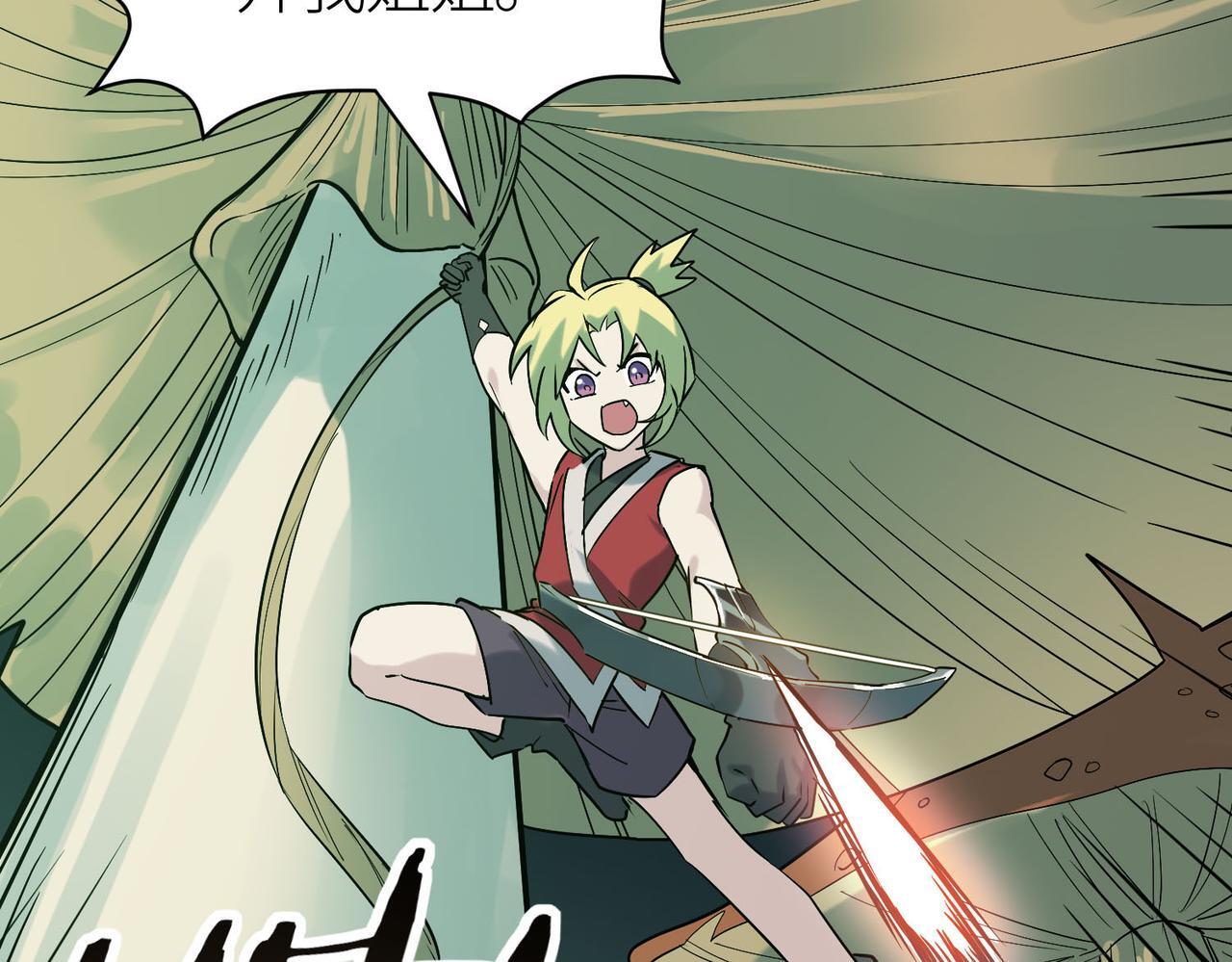 第76话 前往火灵部落156