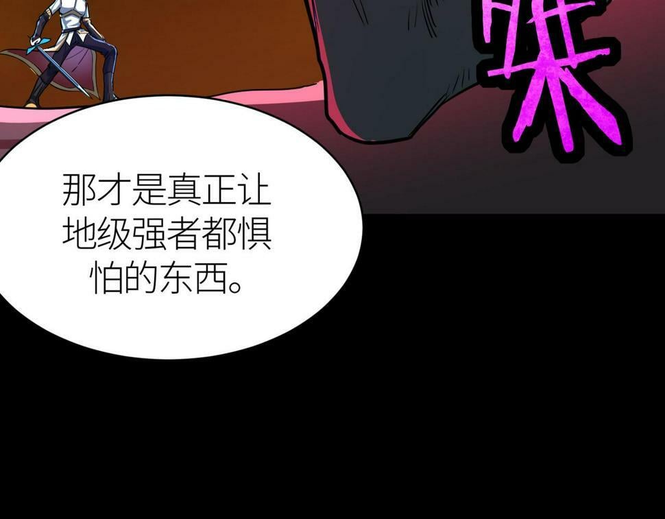 第47话 回到蓝星97