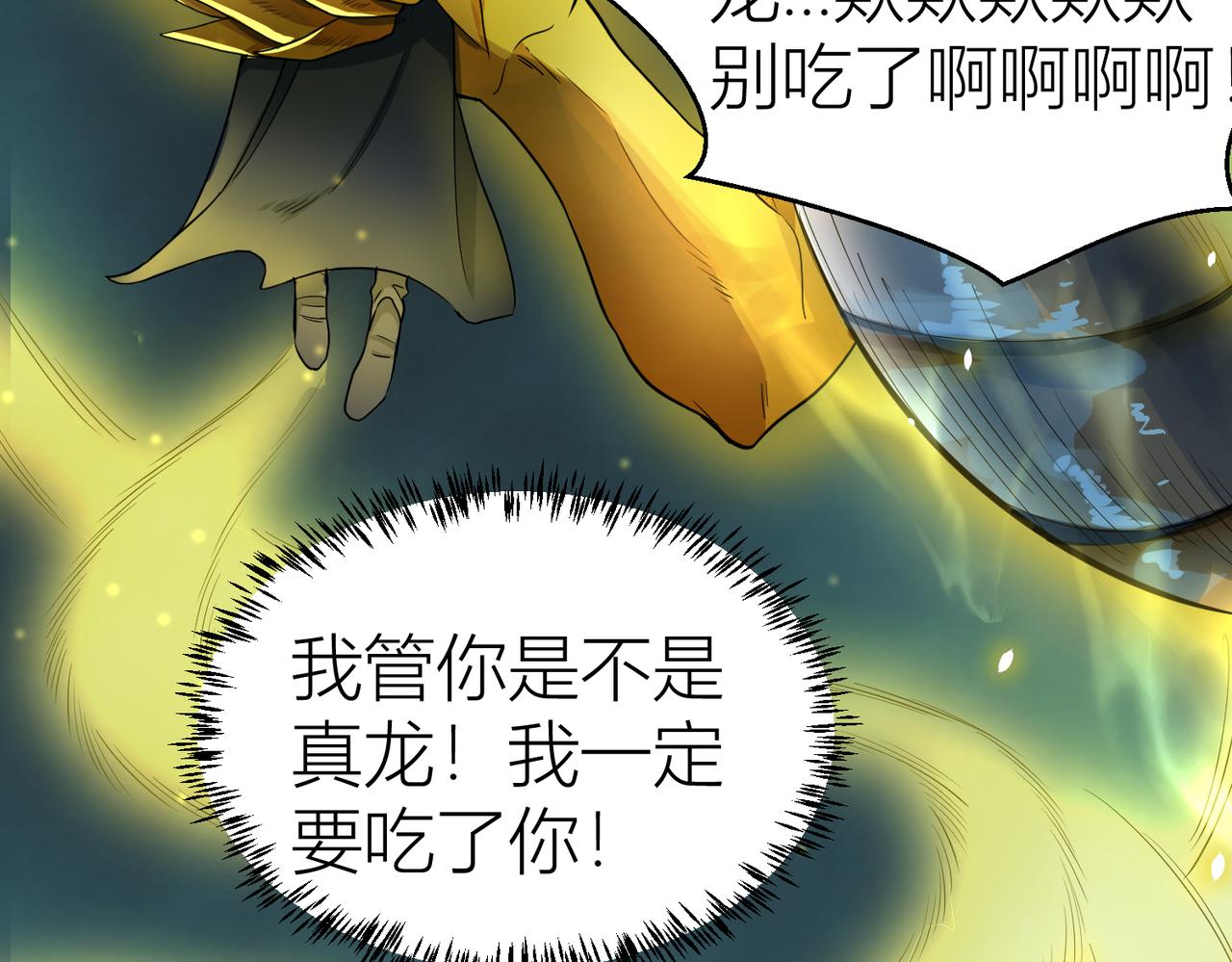 第12话 破败的新手村！55