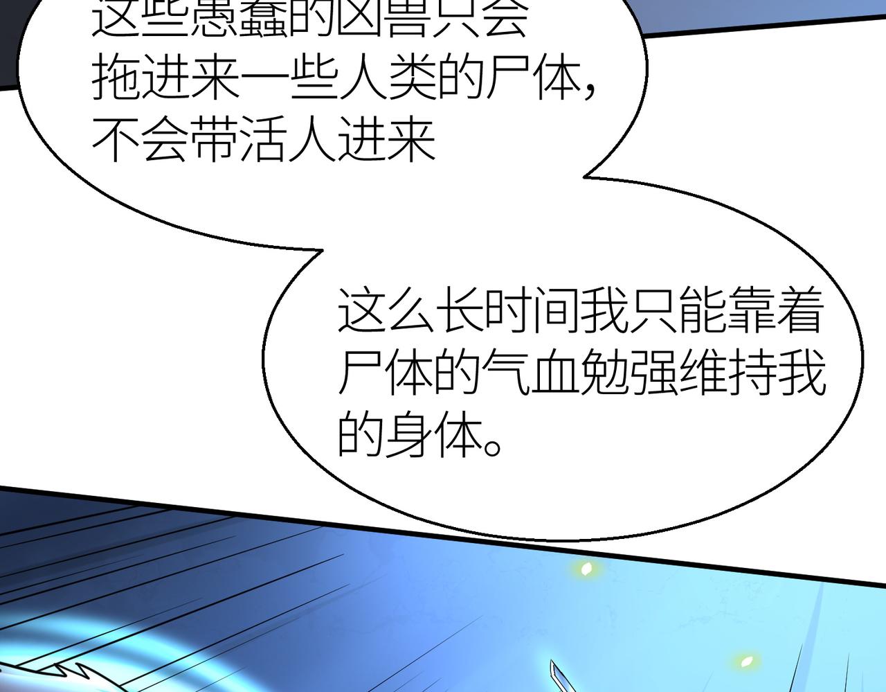 第9话 邪恶干尸124