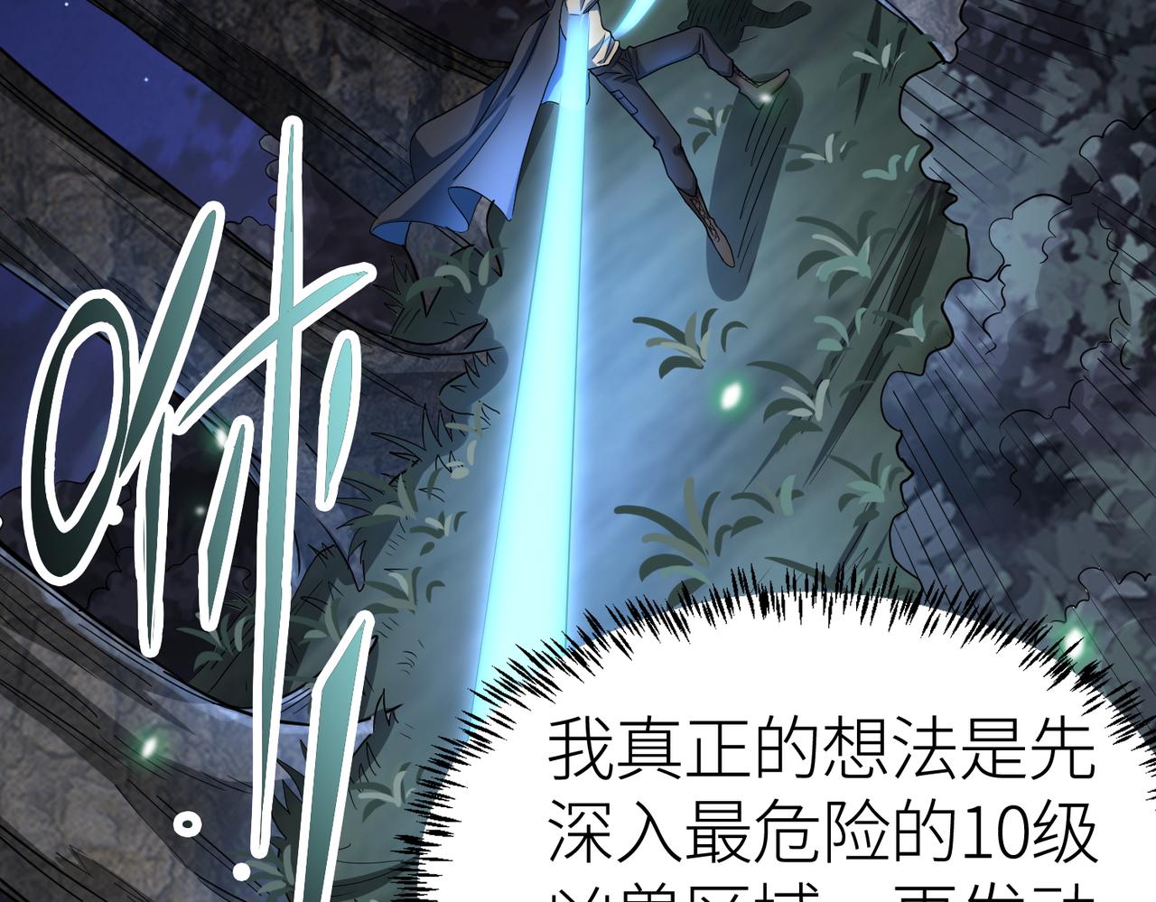 第12话 破败的新手村！129