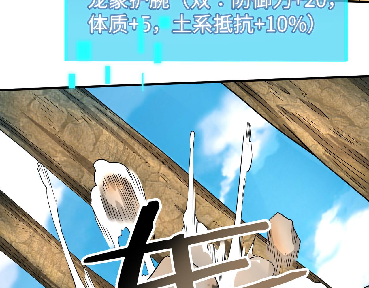 第15话 王的祝福！145