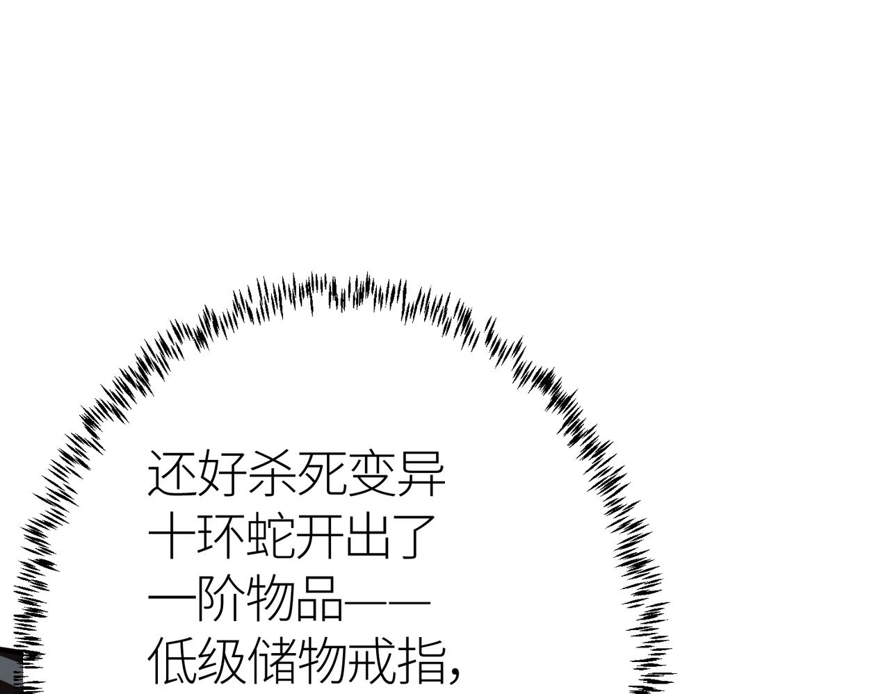 第9话 邪恶干尸173