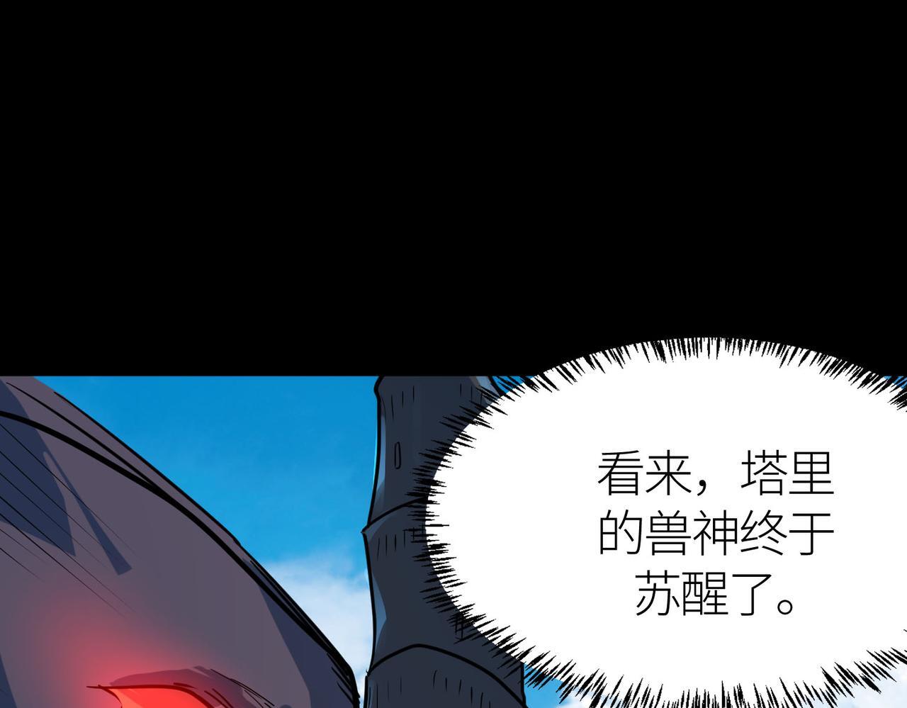 第70话 血战兽神！63