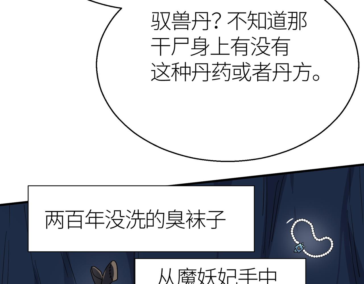 第10话 收获满满54
