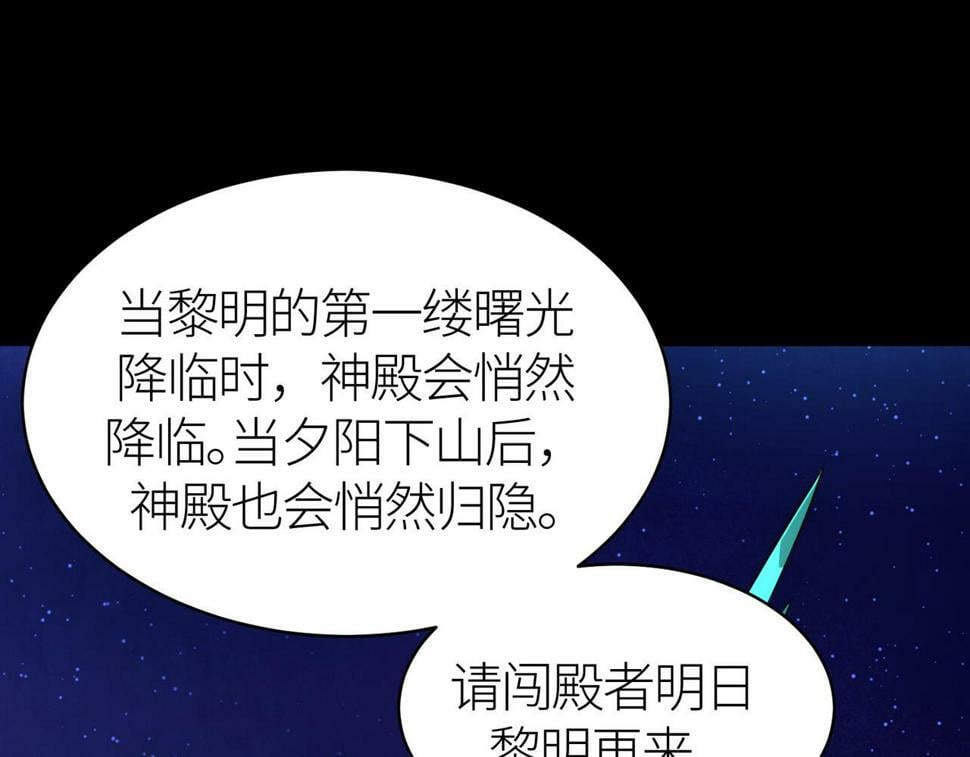 第46话 守护者的阴谋157