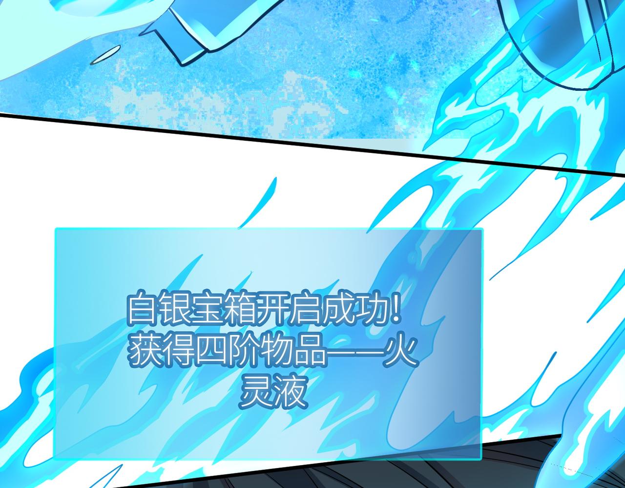 第19话 无“毒”不丈夫！86