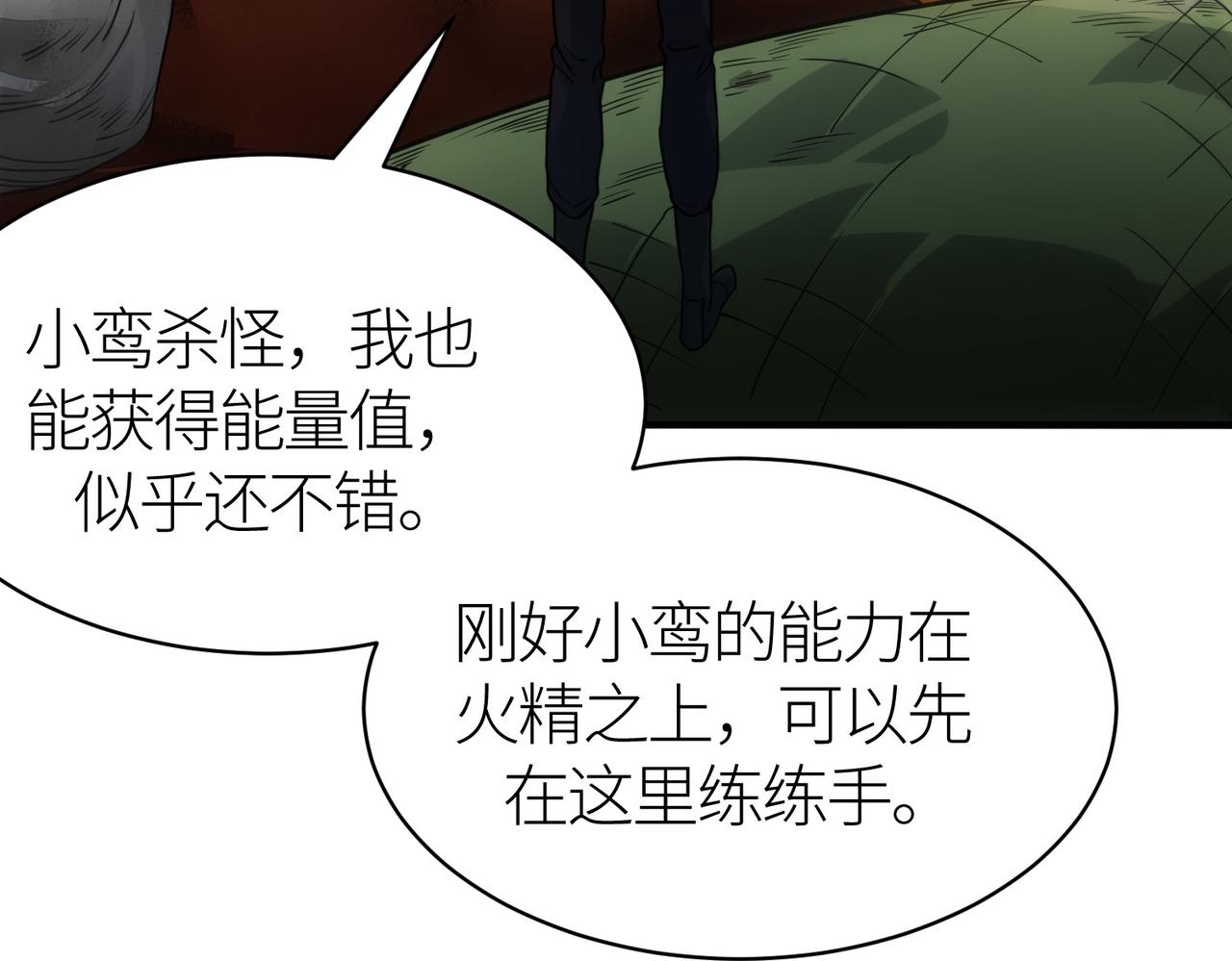 第32话 火海翻涌137