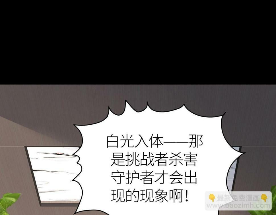 第46话 守护者的阴谋164