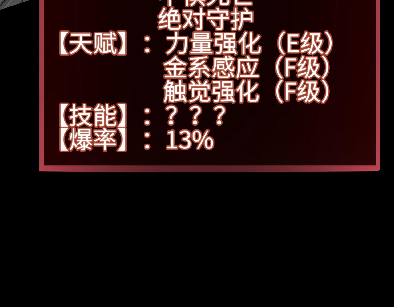 第20话 毒杀！115