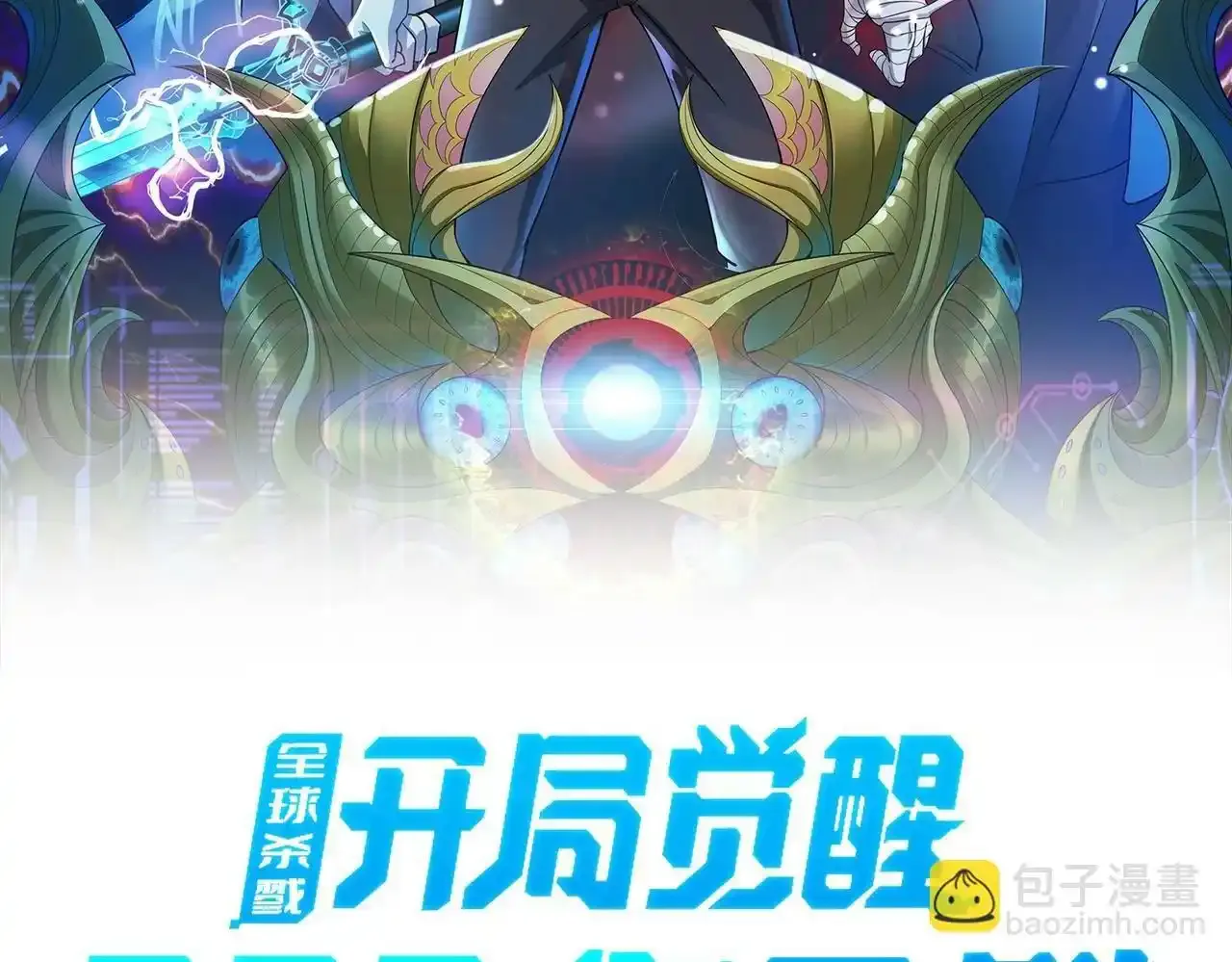 第64话 决战！龙祖转世！1