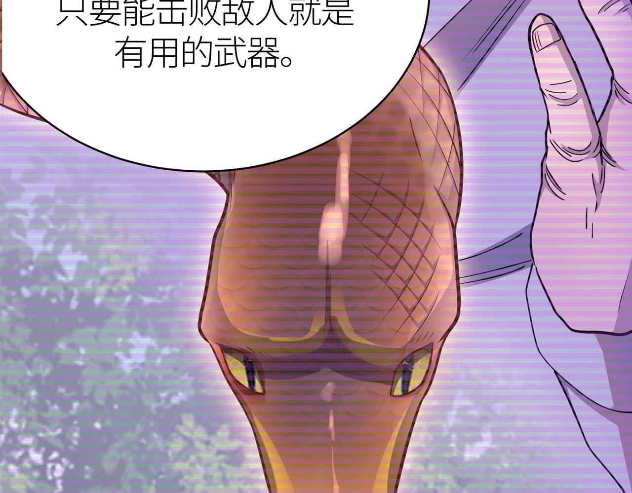 第19话 无“毒”不丈夫！119