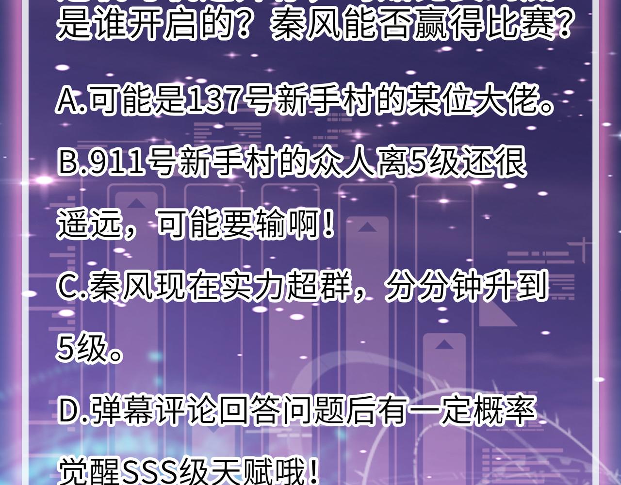 第10话 收获满满200