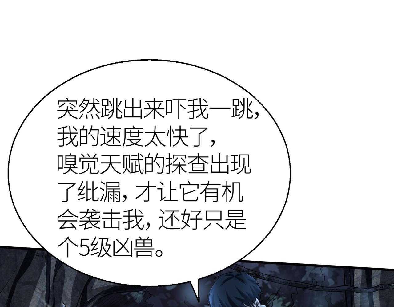 第11话 爆裂熊王69