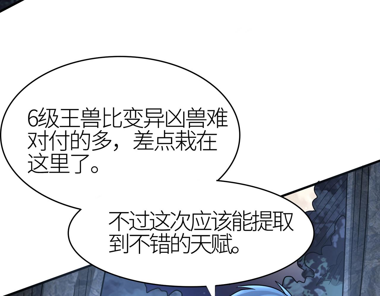 第11话 爆裂熊王194