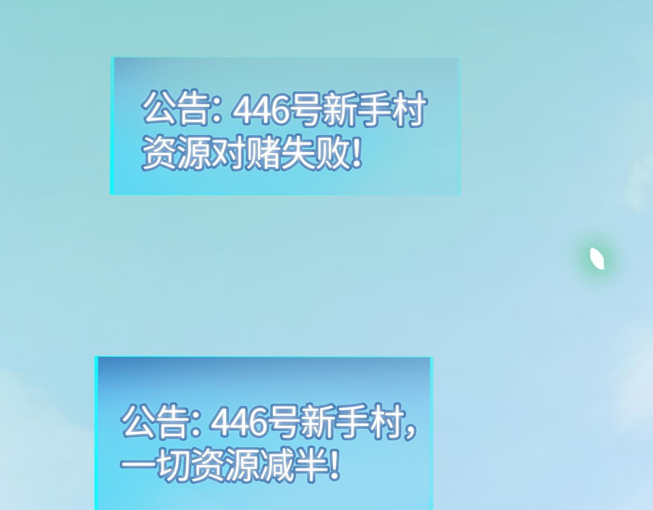 第14话 通往大世界的任务令！29