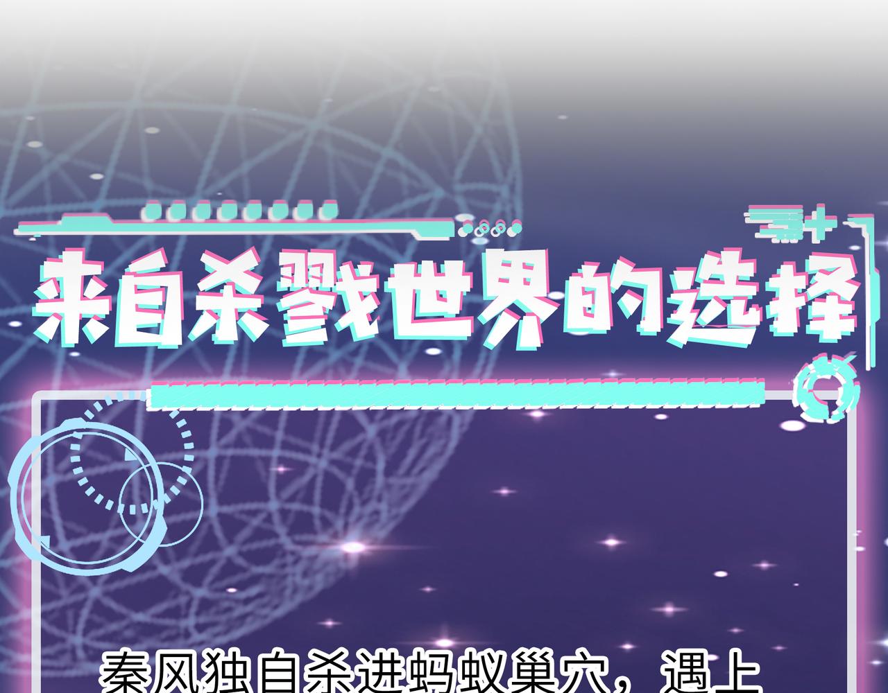第21话 攻略蚁穴167