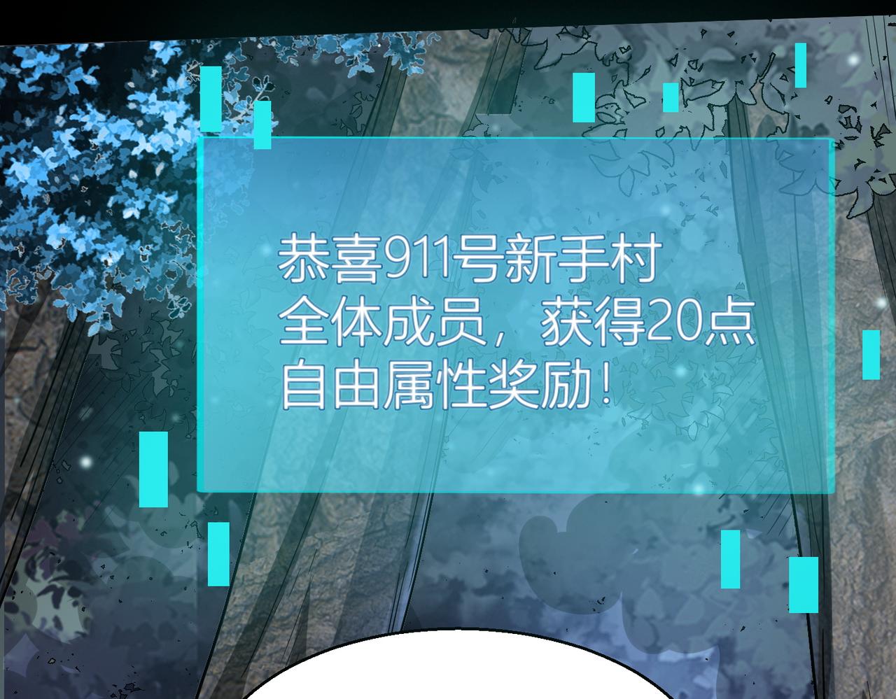 第12话 破败的新手村！82