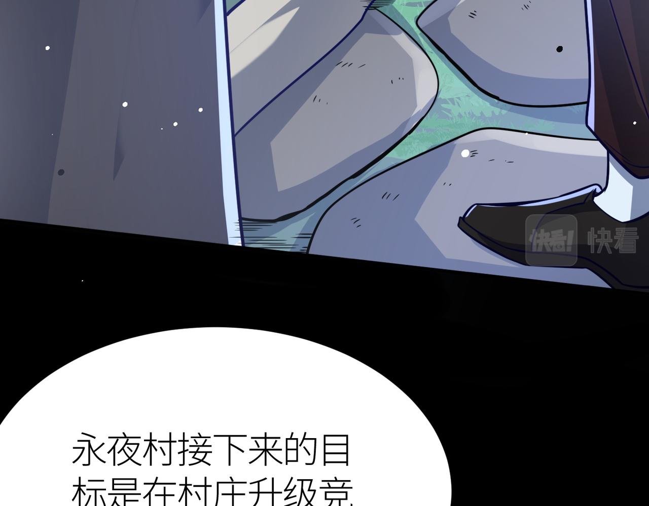 第28话 独角旋龟王18