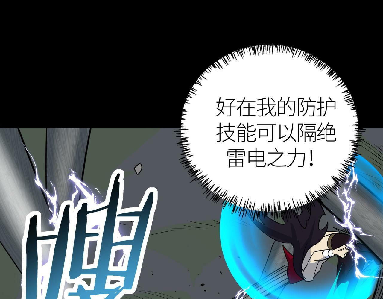 第56话 是时候祭出大杀招了！159