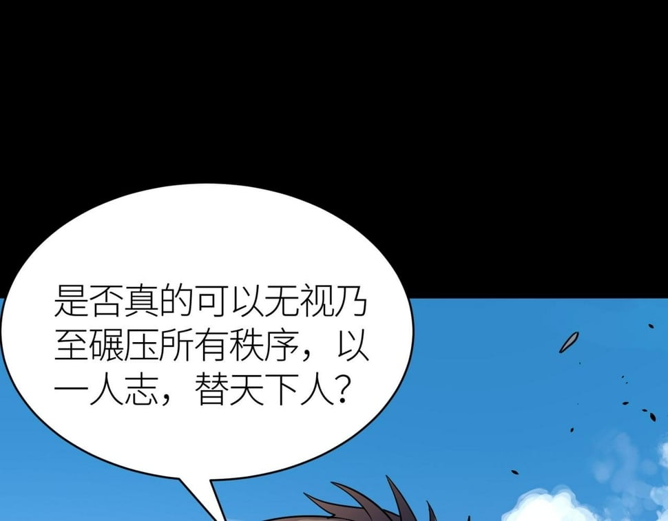第49话 热武器，就这？89