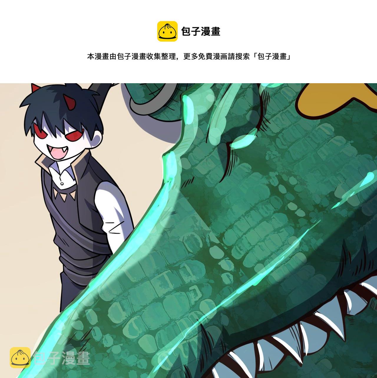 第28话 独角旋龟王196