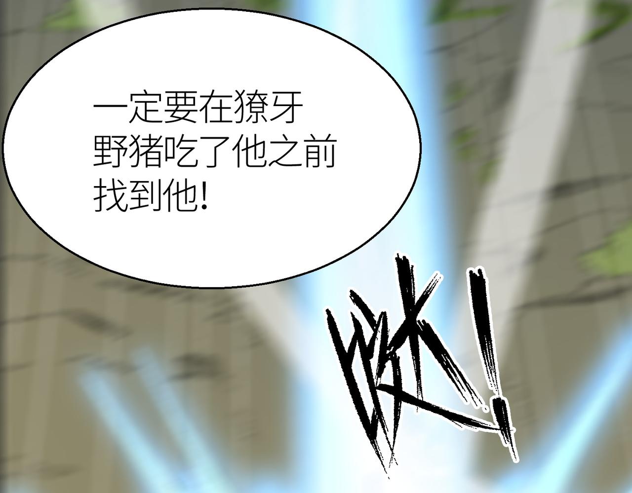 第8话 神秘山洞！152