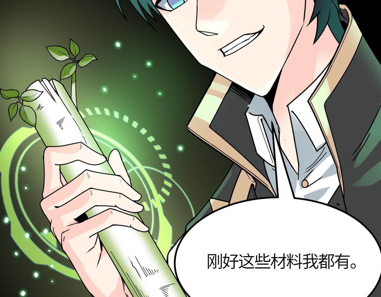 第33话 最后的机缘！128